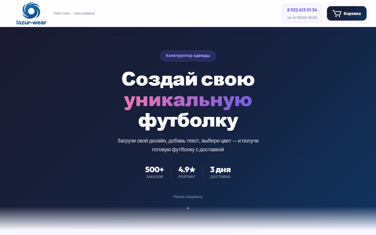 Скриншоты сайтов бренда Lazur